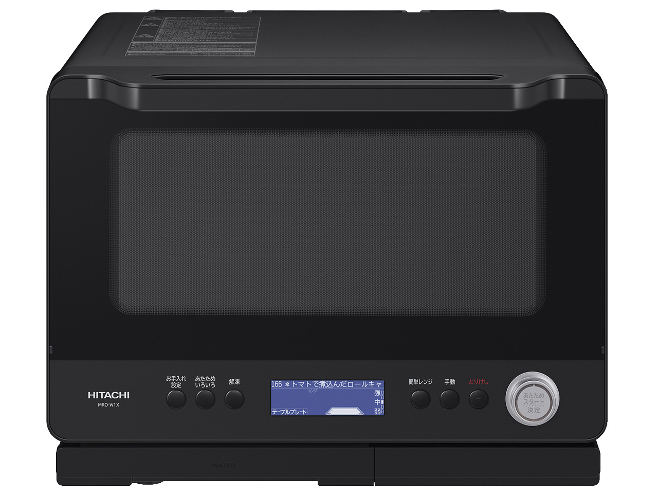 HITACHI MRO-W1X(W) ジャンク品 【公式通販】