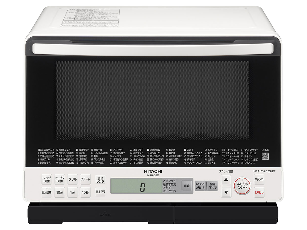 日立 ヘルシーシェフ MRO-S8X(W) [ホワイト] 価格比較 - 価格.com