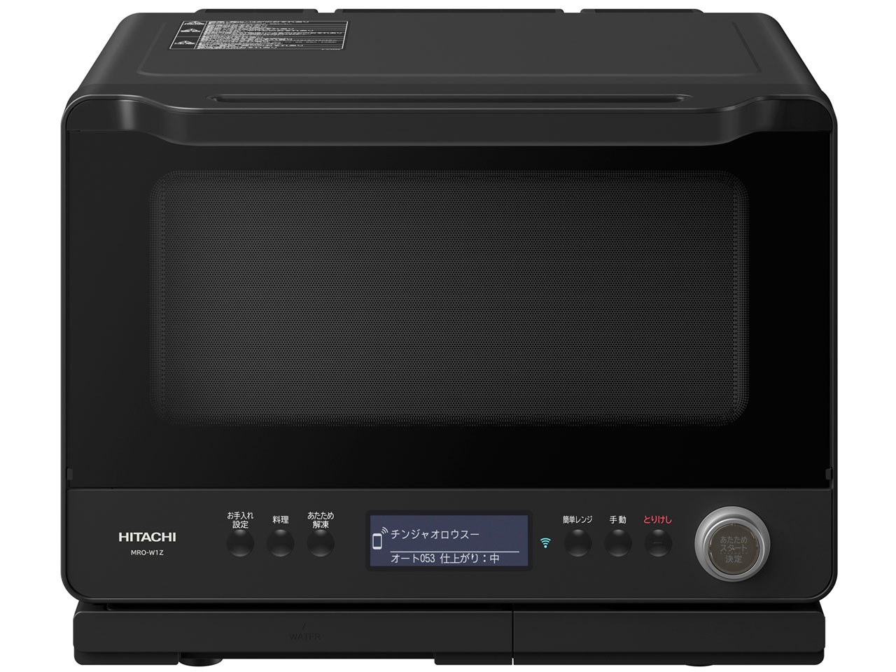 日立 MRO-W1X(B) オーブンレンジ ヘルシーシェフ 日立 ヘルシーシェフ