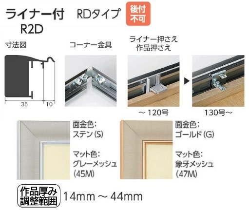 CX-71 ステン 60号 アルフレーム 仮額・出展用額縁 アルミ製 【大型
