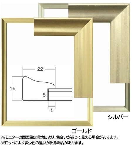 5652 四つ切 424×348mm デッサン額縁 木製 フレーム - 額縁 - 激安通販