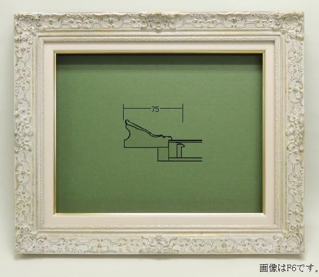 アンティーク風 油彩額縁 油絵額 額縁 絵画 美術 アート フレーム