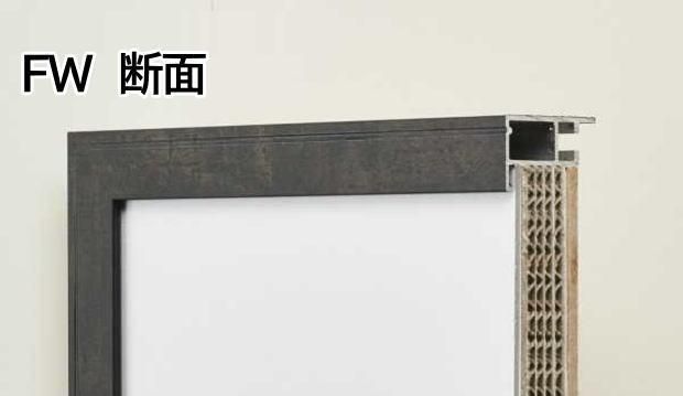 FW OA-A2 594×420mm OA額縁 アルミ額 立体・厚箱額【UVカットアクリル