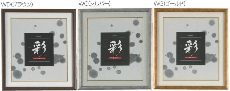 彩 色紙額 JS460 | アートに最適 - 額縁 - 激安通販 | 額のまつえだ