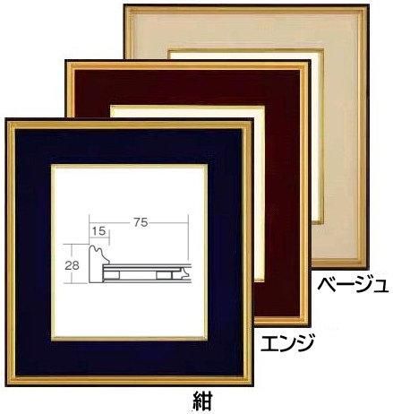 4150-N 金黒 色紙額 | 大額製 - 額縁 - 激安通販 | 額のまつえだ