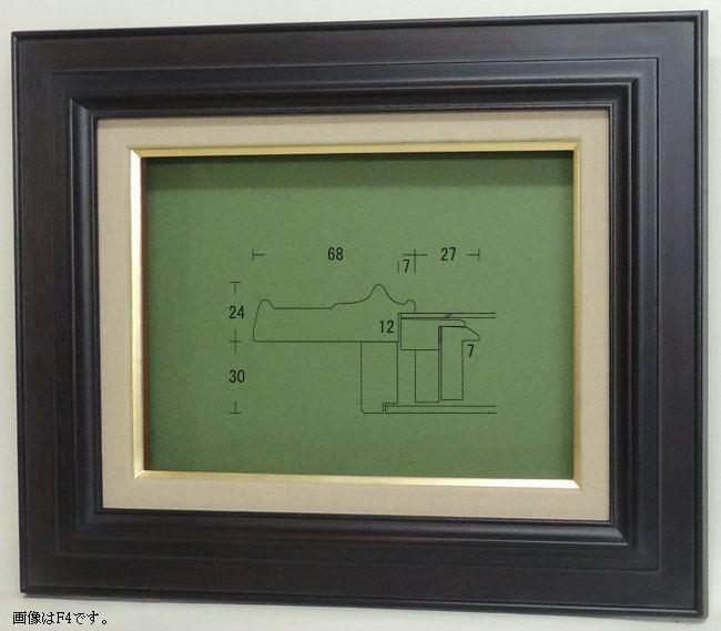屋島 根来 F3 (273×220mm) 油彩額縁 (f3) アクリル板仕様 - 額縁