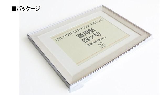 ブント ホワイトウッド 540×380mm 画用紙4ツ切 大仙幅広OA額 - 額縁