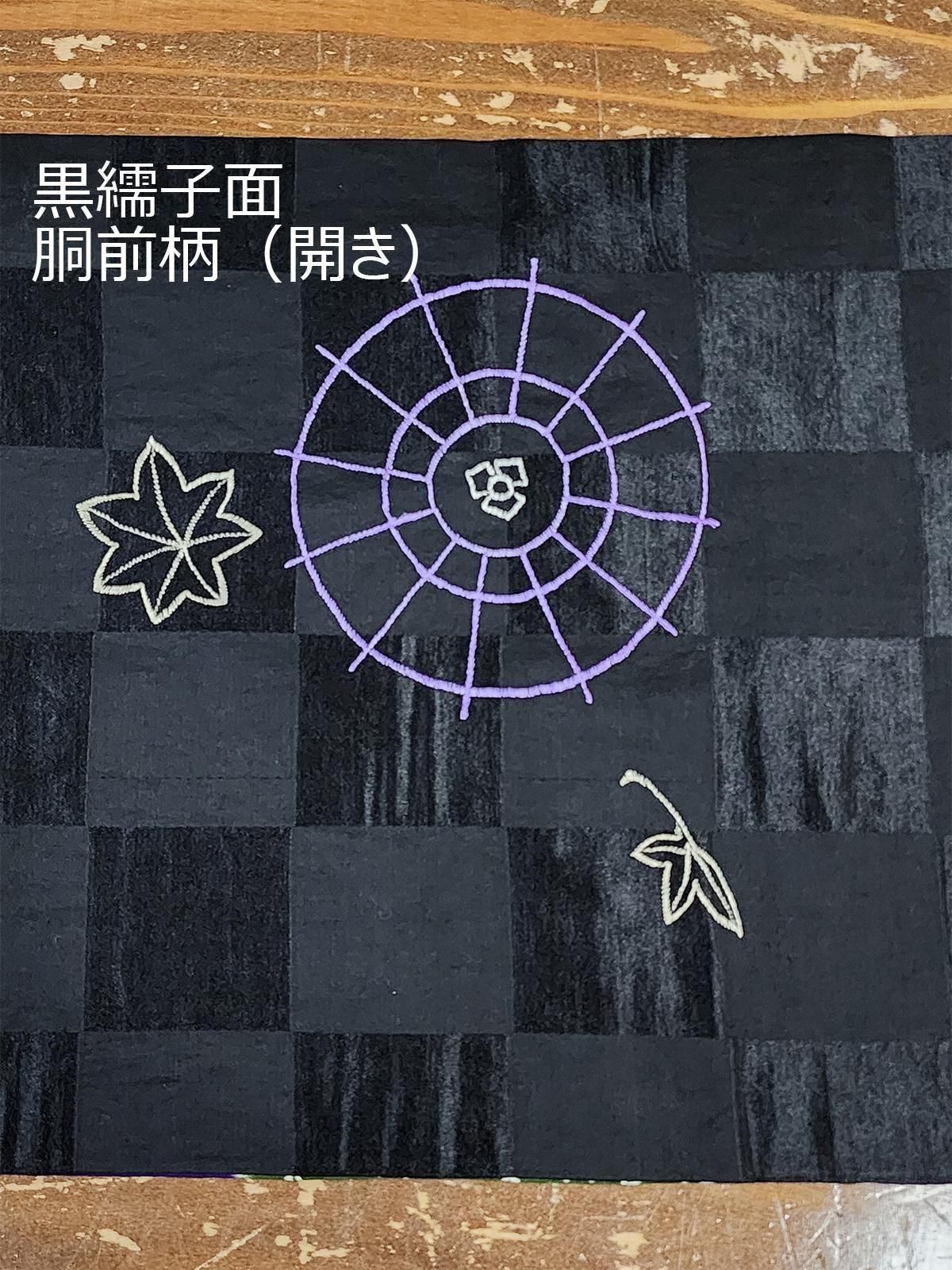 紫緑のジグザグ絞りと黒繻子に刺繍の唐傘美しいリバーシブル帯（昼夜帯