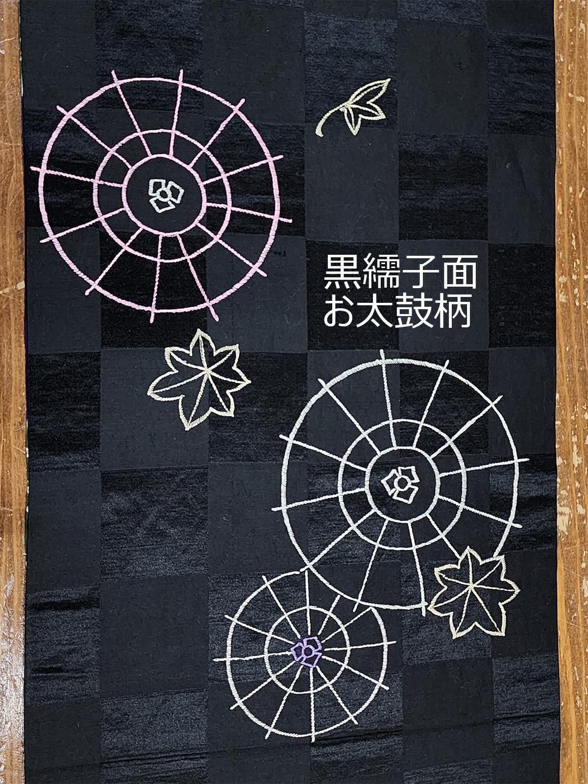 紫緑のジグザグ絞りと黒繻子に刺繍の唐傘美しいリバーシブル帯（昼夜帯
