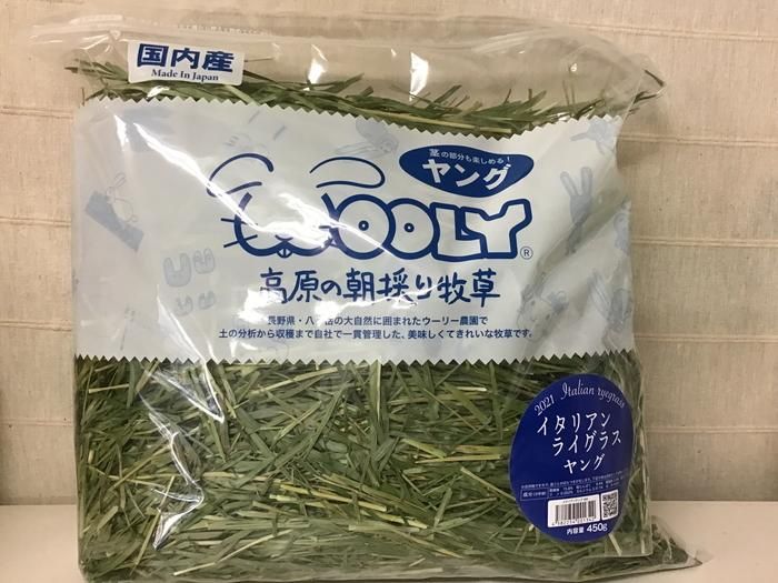 ワイルドイタリアン 400g 3袋セット ウーリーワイルドイタリアン 3袋