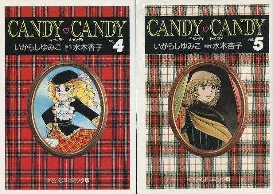 キャンディキャンディ全9巻 キャンディキャンディ 全9巻 オール初版