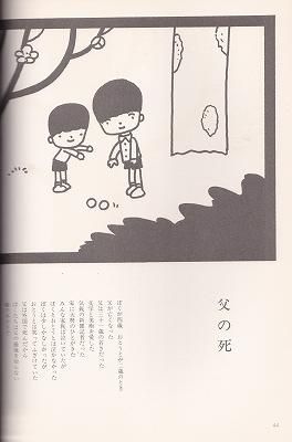 さびしすぎるよ銀河系 - ハナメガネ商会