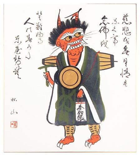 色紙（無地） 『鬼の寒念仏』 H - 大津絵の店 Online Shop