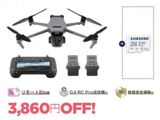 DJI Mavic 3 Pro Fly More コンボ (DJI RC PRO付属) + microSDカード