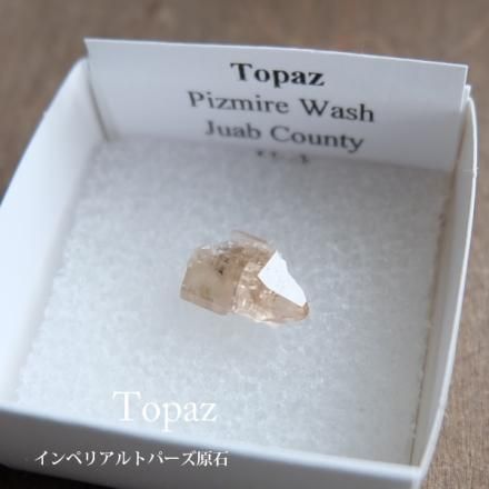 シェリーカラー トパーズ 鉱物 標本 原石