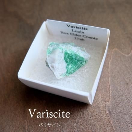 バリサイト原石（ユタ州）天然石パワーストーン ユタターコイズ 原石