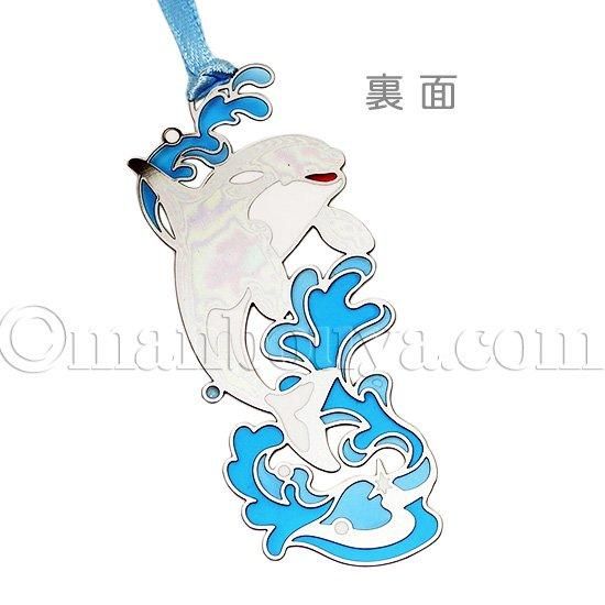 シャチ グッズ 水族館 栞 ブックマーカー 金属 おしゃれ ダイカット