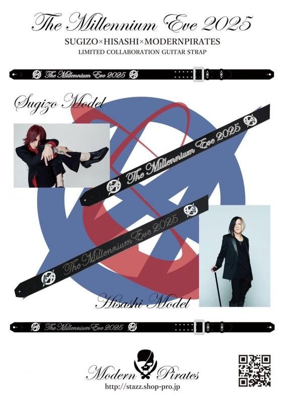 Modern Pirates 【モダンパイレーツ】