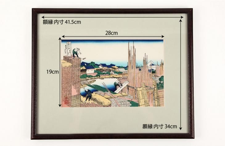 本所立川 富嶽三十六景 葛飾北斎 復刻版浮世絵