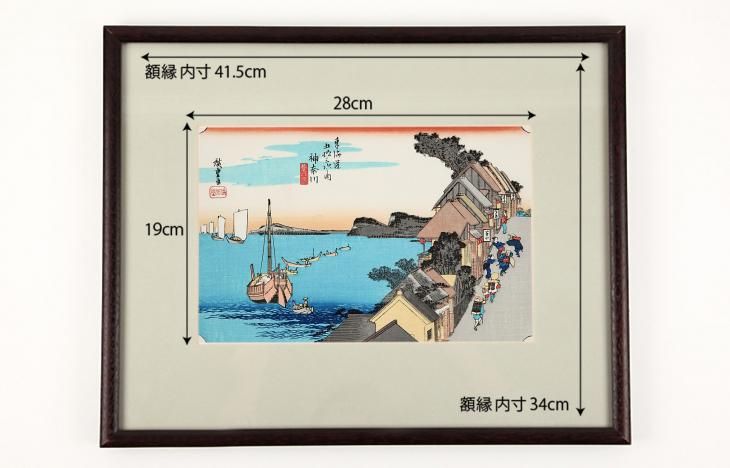 希少】悠々洞出版 復刻浮世絵 東海道五十三次 全55枚 歌川広重 保永堂