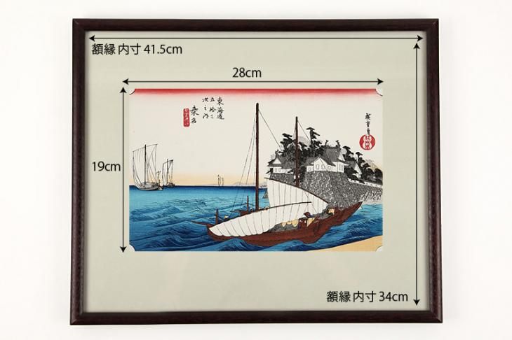 3934 外国切手 グレナダ 1989年 東海道五十三次（安藤広重）日本画