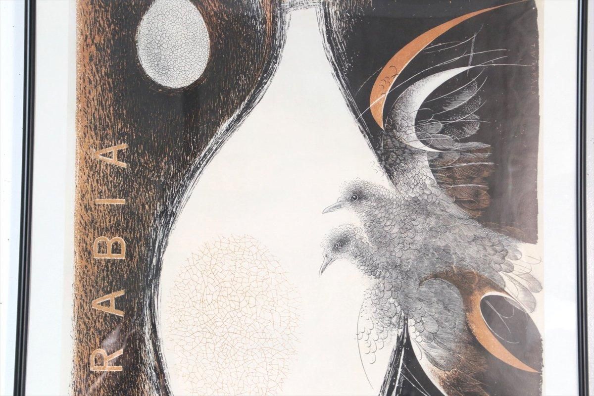 ARABIAアラビア/Tapio Wirkkalaタピオ・ウィルッカラ/ポスター/FIN-006