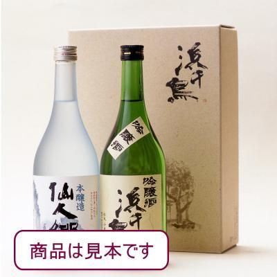 ギフトボックス 720ml 2本入用 - 浜千鳥