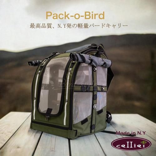 Pak-o-Bird | 愛鳥用バックパック - 鳥雑貨・鳥おもちゃの専門店【Bird