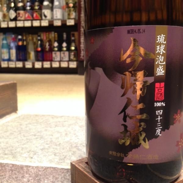 今帰仁城古酒43度1800ml - 古酒家通販店