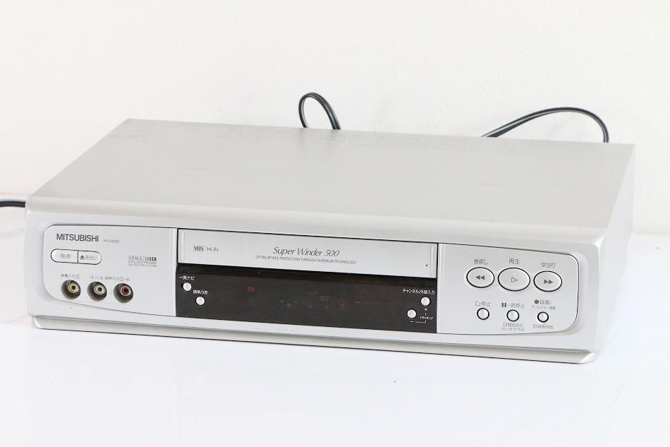 三菱 ビデオデッキ HV-E500 2003年製 三菱 ビデオデッキ 三菱 ビデオ