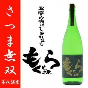 紫もぐら レンブランサ 《芋焼酎》 紫土竜 Lembranca 荒濾過 特約店