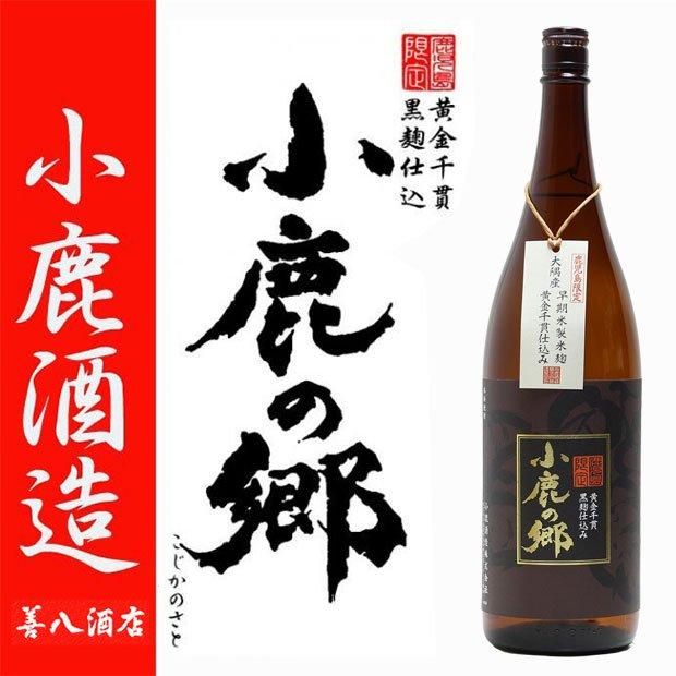 鹿児島限定焼酎 《芋焼酎 セット》 ちご櫻 鹿児島美人 流川 薩摩維新