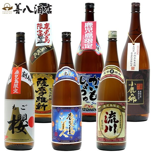 鹿児島限定焼酎 《芋焼酎 セット》 ちご櫻 鹿児島美人 流川 薩摩維新