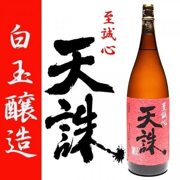 焼酎 魔王1800ml 白玉梅酒1800ml 焼酎 魔王1800ml 白玉梅酒1800ml 楽天