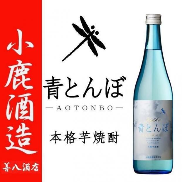 小鹿 青とんぼ 紅とんぼ 飲み比べ グラス付セット 《芋焼酎 ギフト
