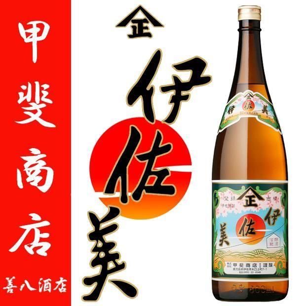 伊佐美 《芋焼酎》 いさみ 25度 1800ml 甲斐商店｜焼酎のことなら薩摩
