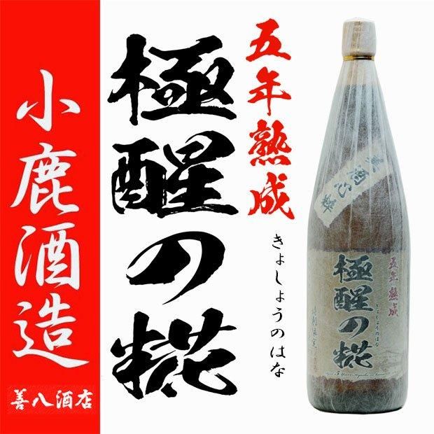 森伊蔵 1800ml 2本 森伊蔵1800ml焼酎セット