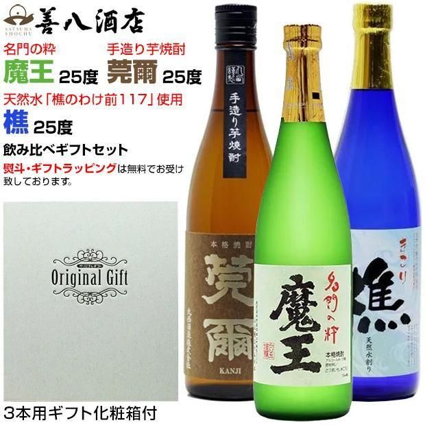 配送 ANA機内限定 薩摩名産 本格芋焼酎 「村尾」 750ml 未開封】村尾