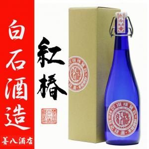 幻の焼酎【栗東 わすいせず】芋焼酎 白石酒造 720ml 4合瓶 Rin