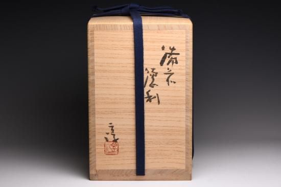 伊勢崎淳／備前徳利 ISEZAKI Jun / Bizen tokkuri - ギャラリー海野