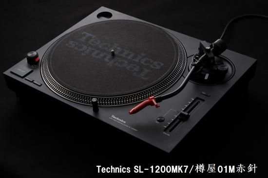 樽屋カートリッジ 01M赤針 | Mix/DJ向け - 「樽屋レコード針ダイレクト