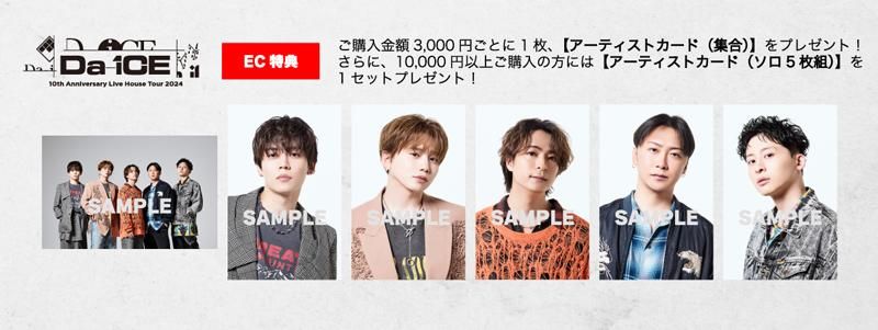 2WAYアクリルスタンドB TAIKI【Da-iCE Live House Tour 2024】◇特典