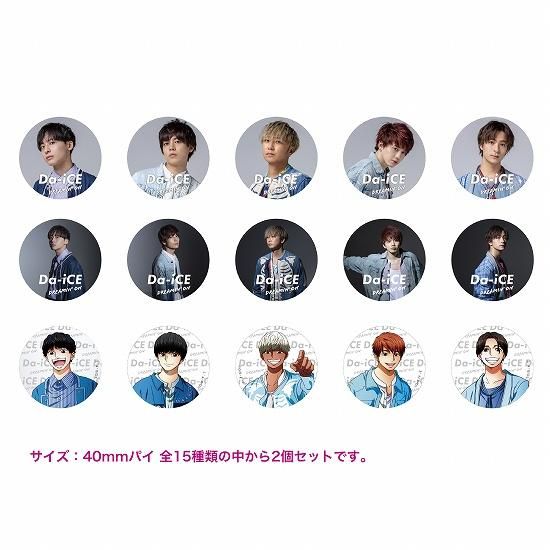 Da‐iCE ファンミーティング2023 ビッグ缶バッジ 全種 Da-iCE 缶バッジ
