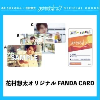 花村想太オリジナルクリアファイル(全3種類) - Da-iCE (ダイス