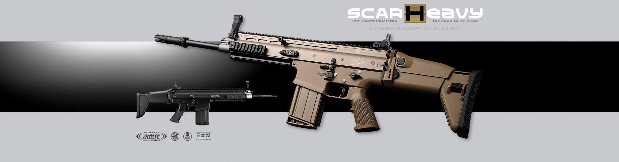 SCAR-H モデルガン ハードケース付き SCAR-H モデルガン ハードケース