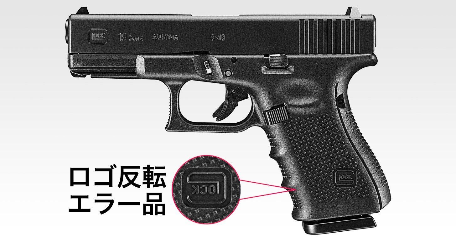 東京マルイ グロック19 gen4 エアガン ガスガン ガスブロ 予備マガジン
