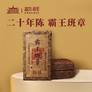 雲南 勐海古樹茶砖 2003年 熟茶 250g 雲南 勐海古樹茶砖 2003年 熟茶 250g