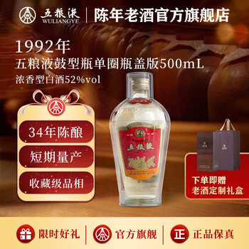 1993年五粮液价格报价行情- 京东