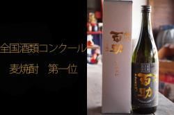 大分むぎ焼酎 石仏 20度 900ml - 九州大分県の隠れた逸品 通販 販売店