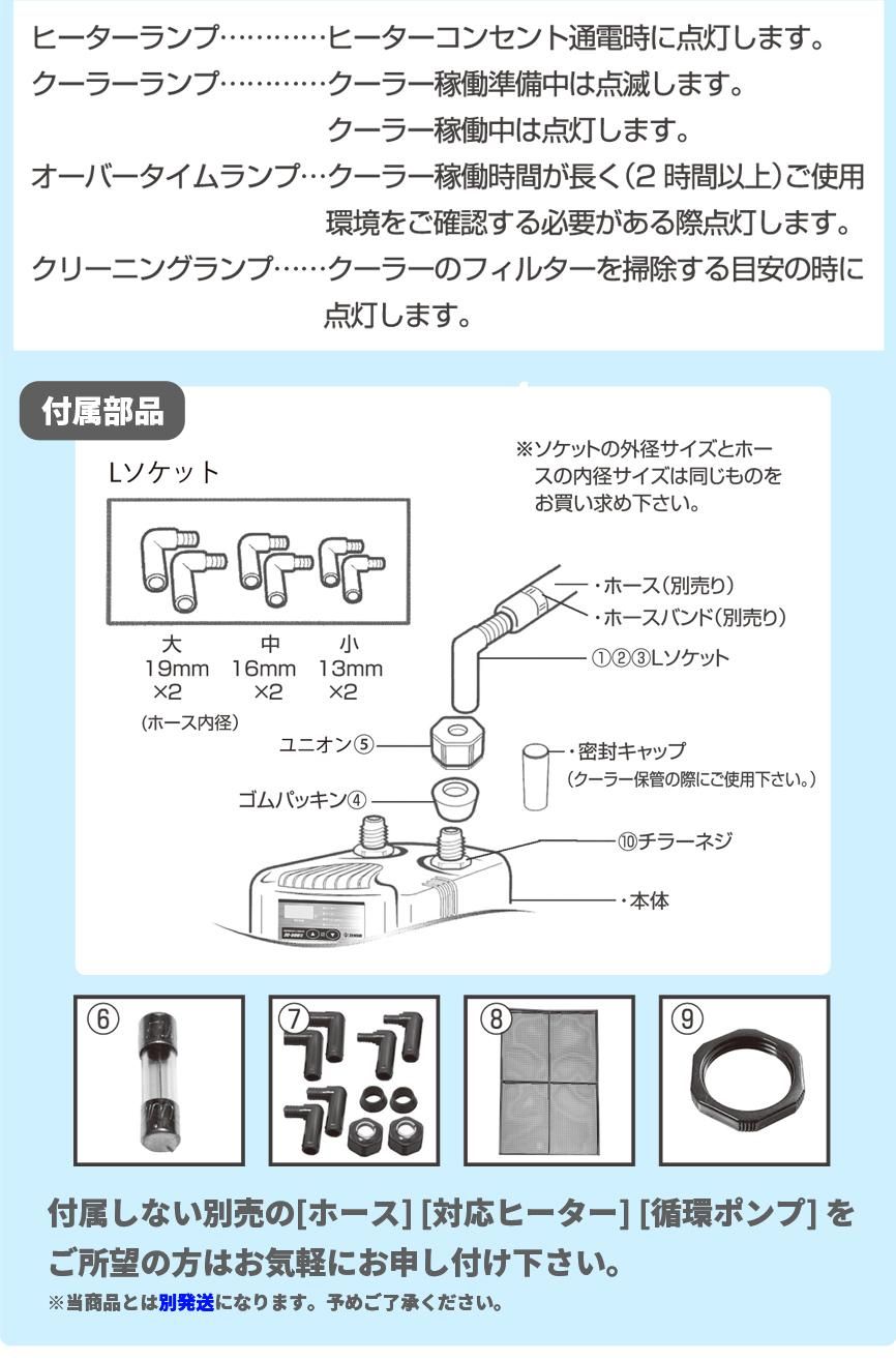ゼンスイ ZC-1300α 水槽用クーラー - オーダーメイド水槽は東京アクア
